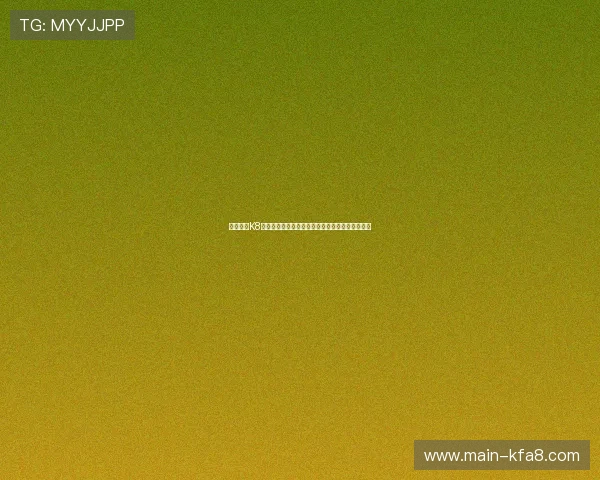 如何通过K8体育网页版登录获取最新赛事资讯和优惠活动信息 如何通过K8体育网页版登录获取最新赛事资讯和优惠活动信息