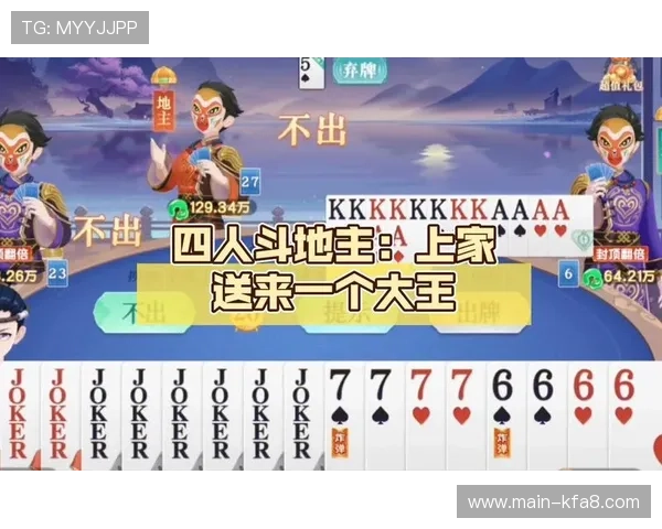 新手必看斗地主玩法指南快速入门轻松成为游戏高手