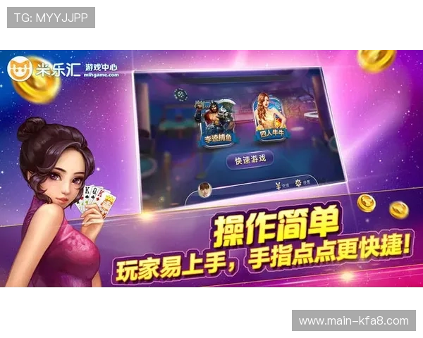 轻松获取凯发客户端免费下载，尽享丰富游戏乐趣