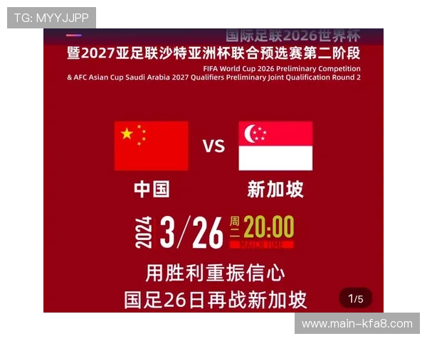 2026美加墨世界杯预选赛开启，关注比赛时间和直播渠道全攻略