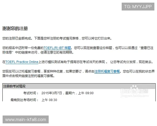 凯发网网站会员注册常见问题解答及注册流程中的注意事项分析 凯发网网站会员注册常见问题解答及注册流程中的注意事项分析