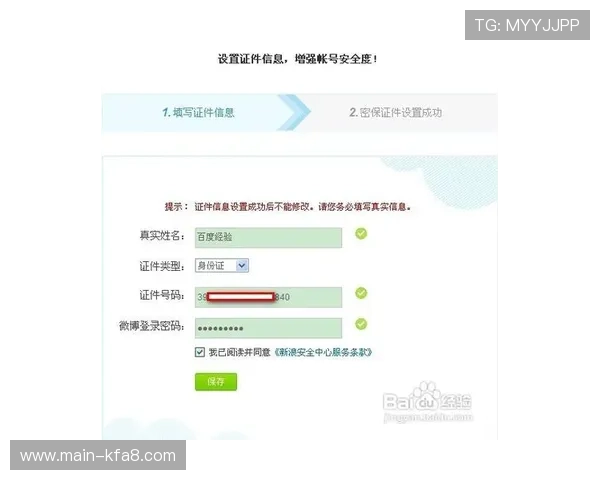 凯发账号注册成功后如何完善个人资料提升账号信誉度 凯发账号注册成功后如何完善个人资料提升账号信誉度