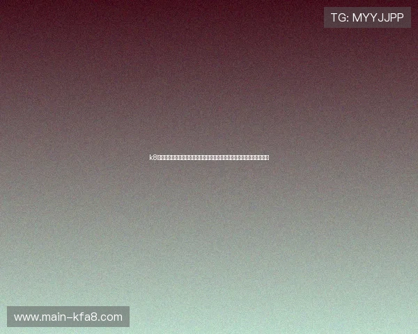 k8游戏官网登录入口最新版本更新:优化体验助力用户畅享世界杯赛事盛宴 k8游戏官网登录入口最新版本更新:优化体验助力用户畅享世界杯赛事盛宴