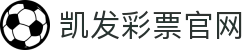 凯发彩票官网|凯发电游大厅 - (中国)天水凯发彩票官网有限责任公司欢迎您